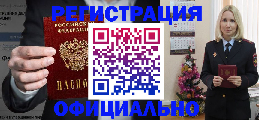 прописка в Тереке