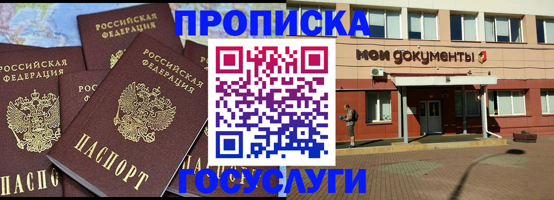 временная регистрация в квартире в Тереке