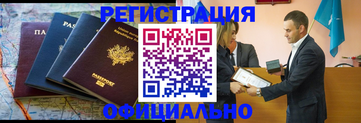 прописка в квартире в Тереке