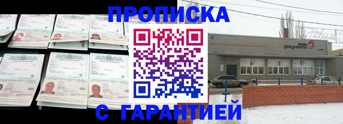 временная регистрация гарантия в Тереке